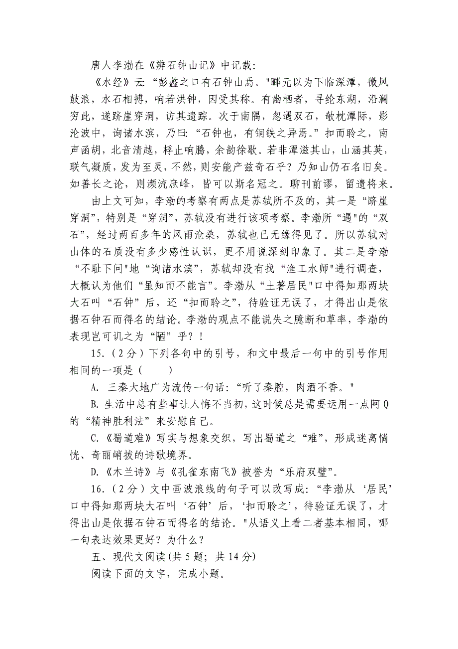 【能力提升】高中选择性必修下册第三单元测试卷（含解析）_第4页