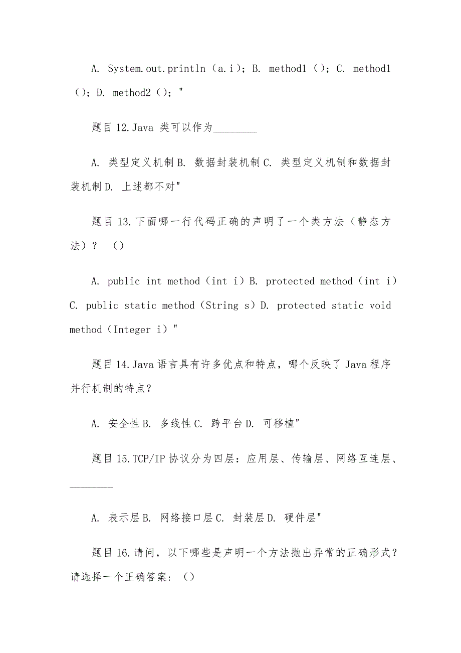 电大《移动开发技术导论》形考题库_第3页