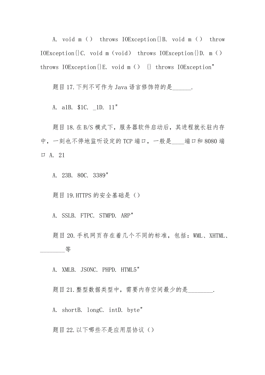 电大《移动开发技术导论》形考题库_第4页