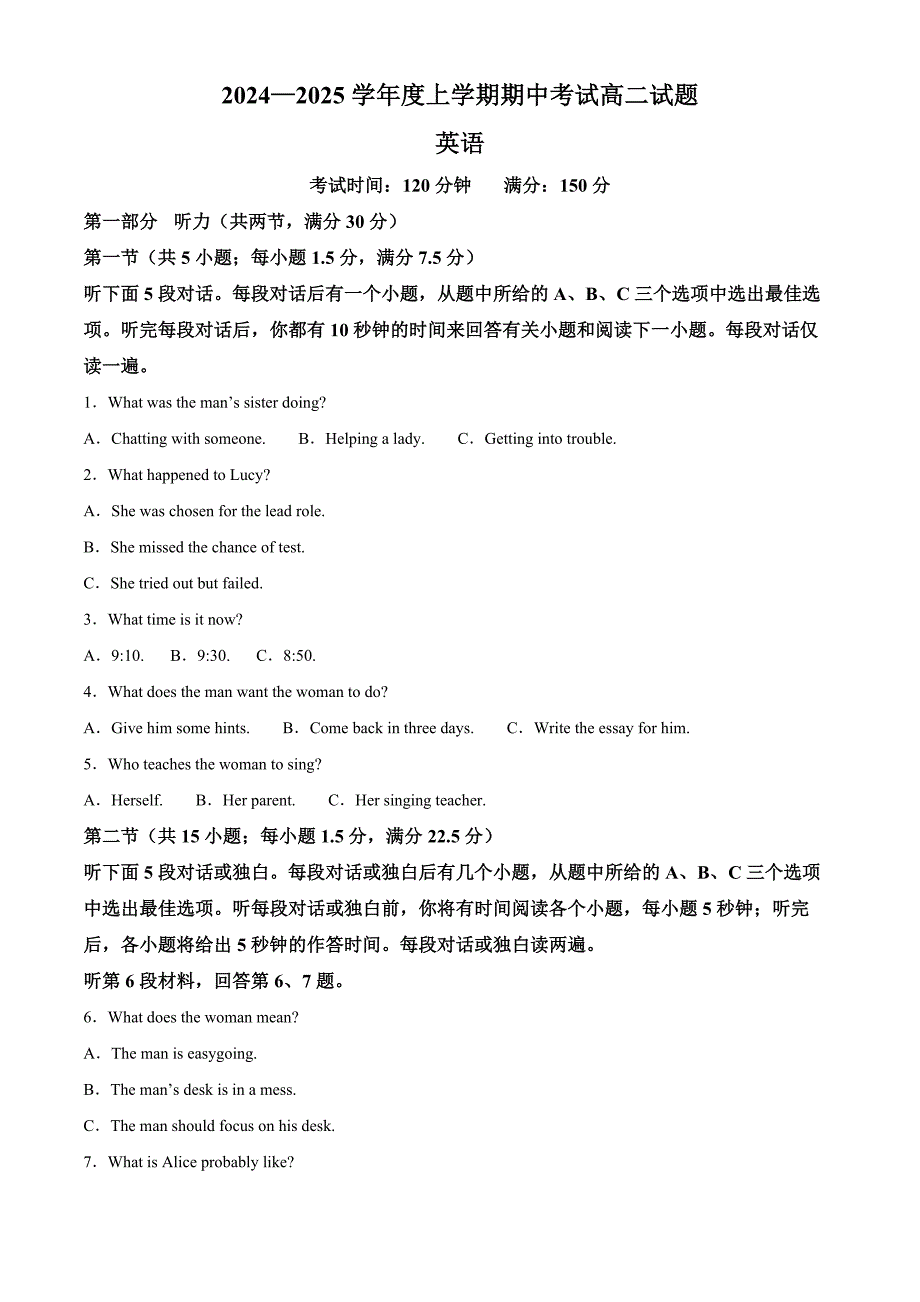 辽宁省名校联盟2024-2025学年高二上学期11月期中英语试题含解析_第1页