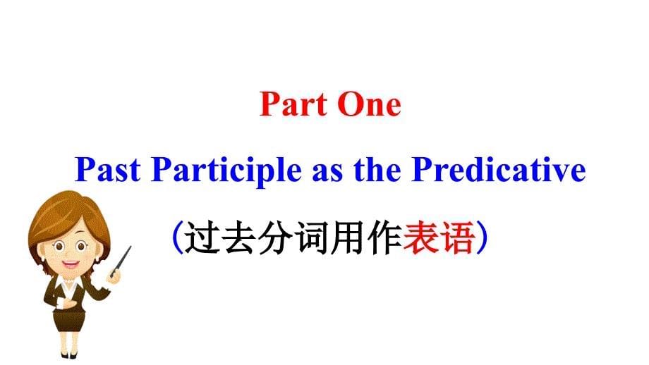 高中英语人教版（2019）必修第二册Unit 5 Music Discovering Useful Structures（共31张ppt）_第5页