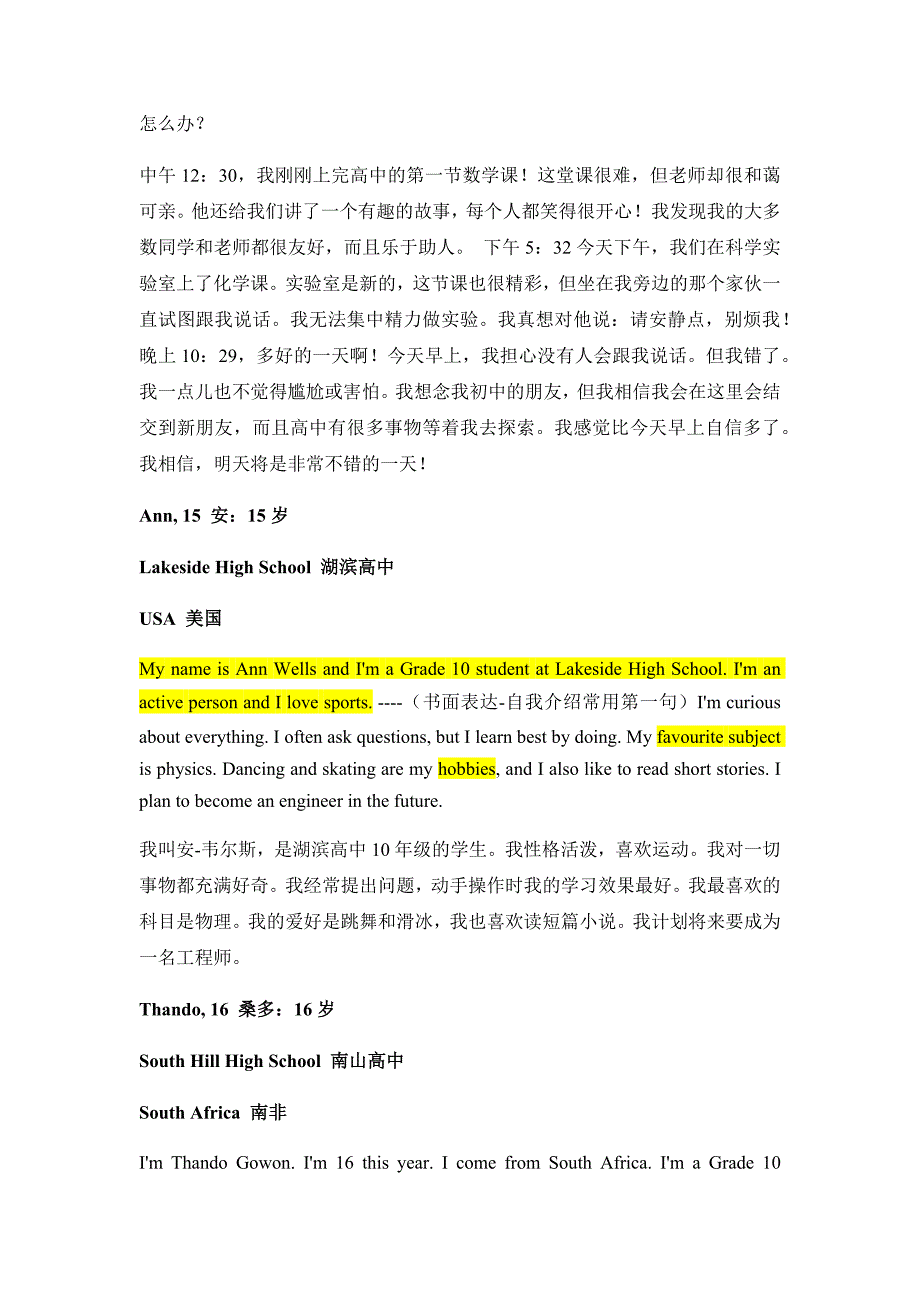 高中英语新人教版必修第一册课文翻译课文翻译_第2页