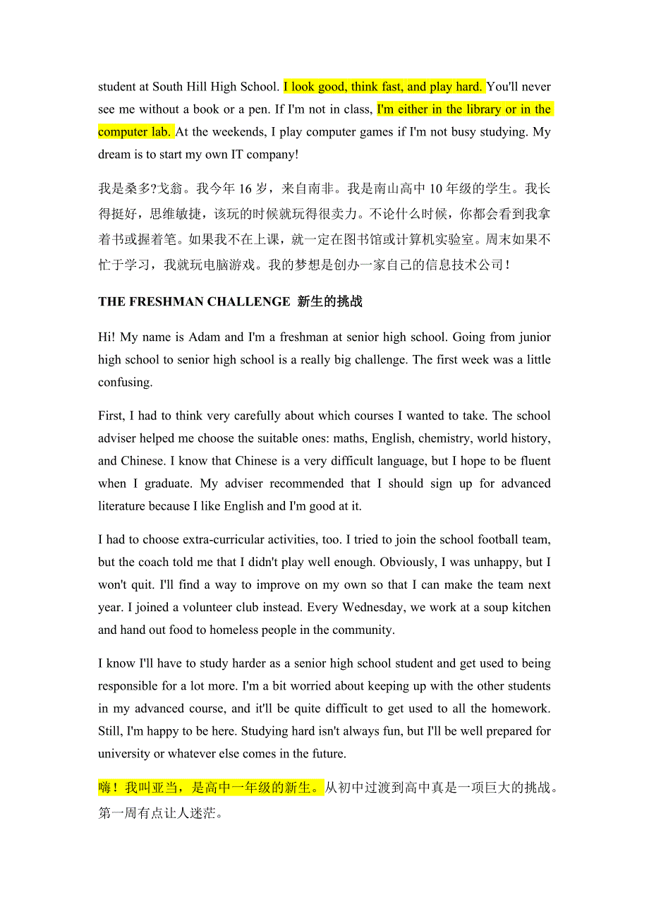 高中英语新人教版必修第一册课文翻译课文翻译_第3页