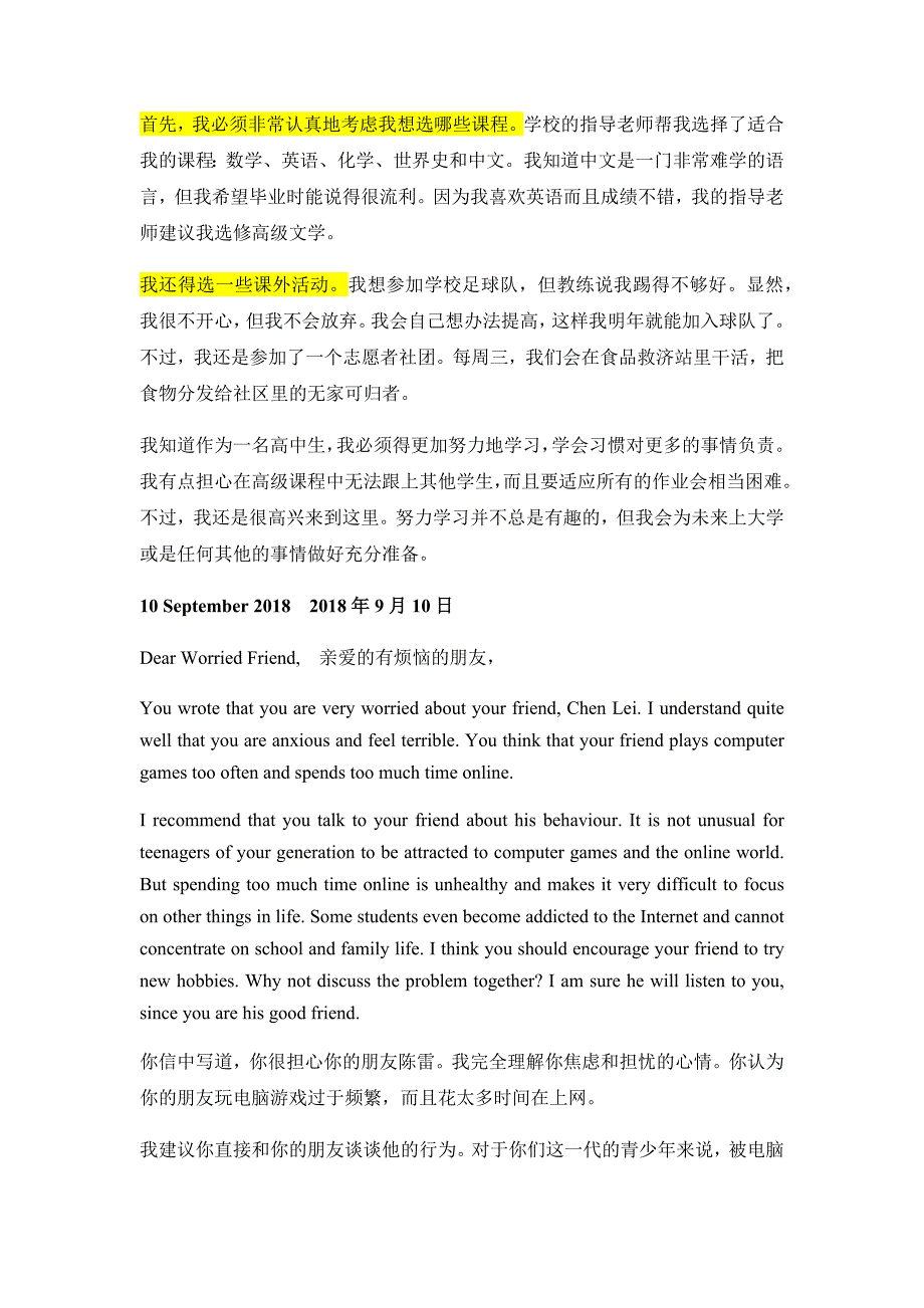 高中英语新人教版必修第一册课文翻译课文翻译_第4页