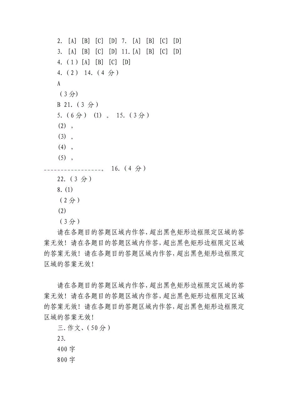 千山区九年级上学期初中阶段性教学成果评估语文试卷（含答案）_第2页