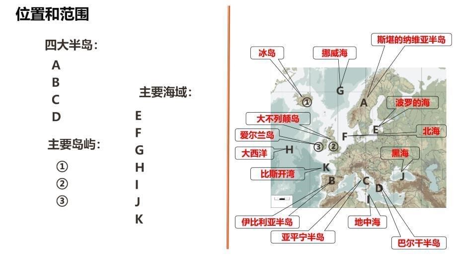 区域地理世界地理+第8课-西欧+课件+2024-2025学年高二下学期_第5页