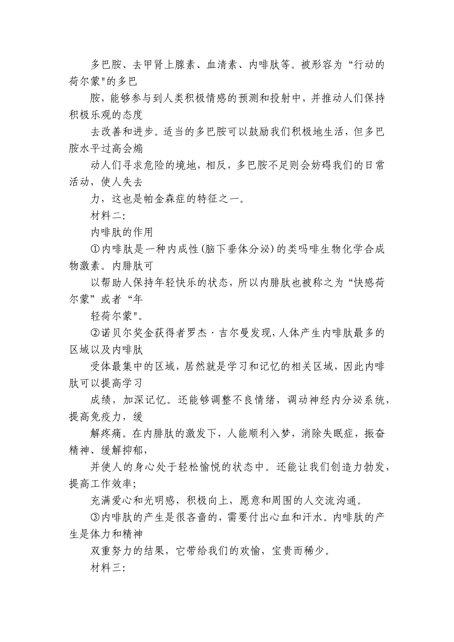 岭北五校九年级上学期11月期中联考语文试题（含答案）_第2页