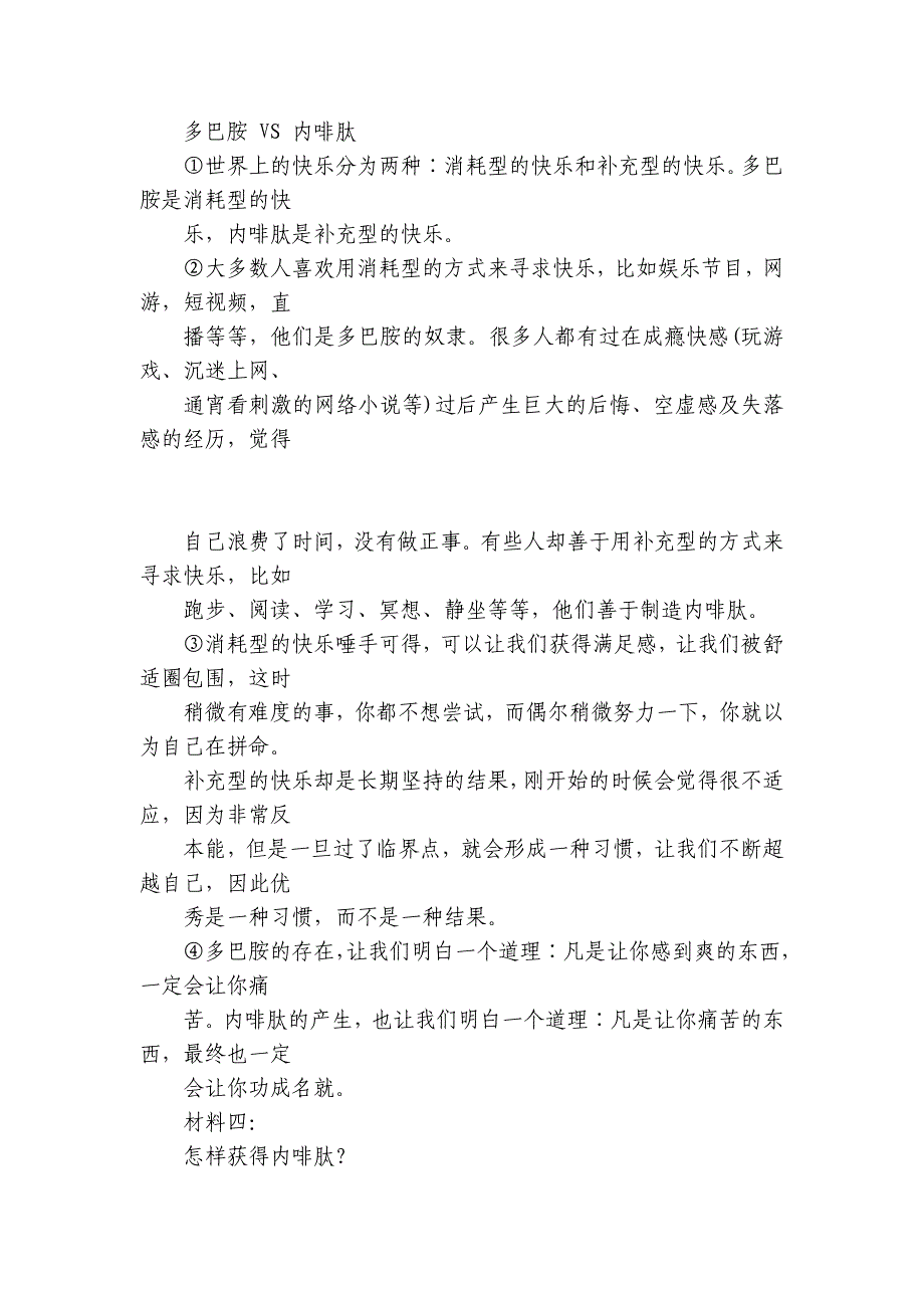 岭北五校九年级上学期11月期中联考语文试题（含答案）_第3页