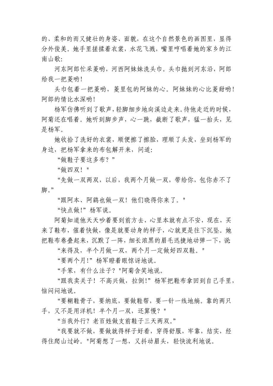 2025届高三上学期第一次质量检测语文试题（含答案）_第5页