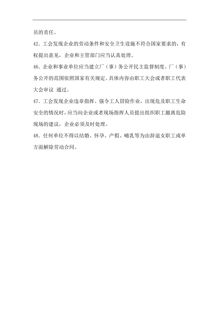 2024年企业安全知识竞赛精选题库及答案_第4页