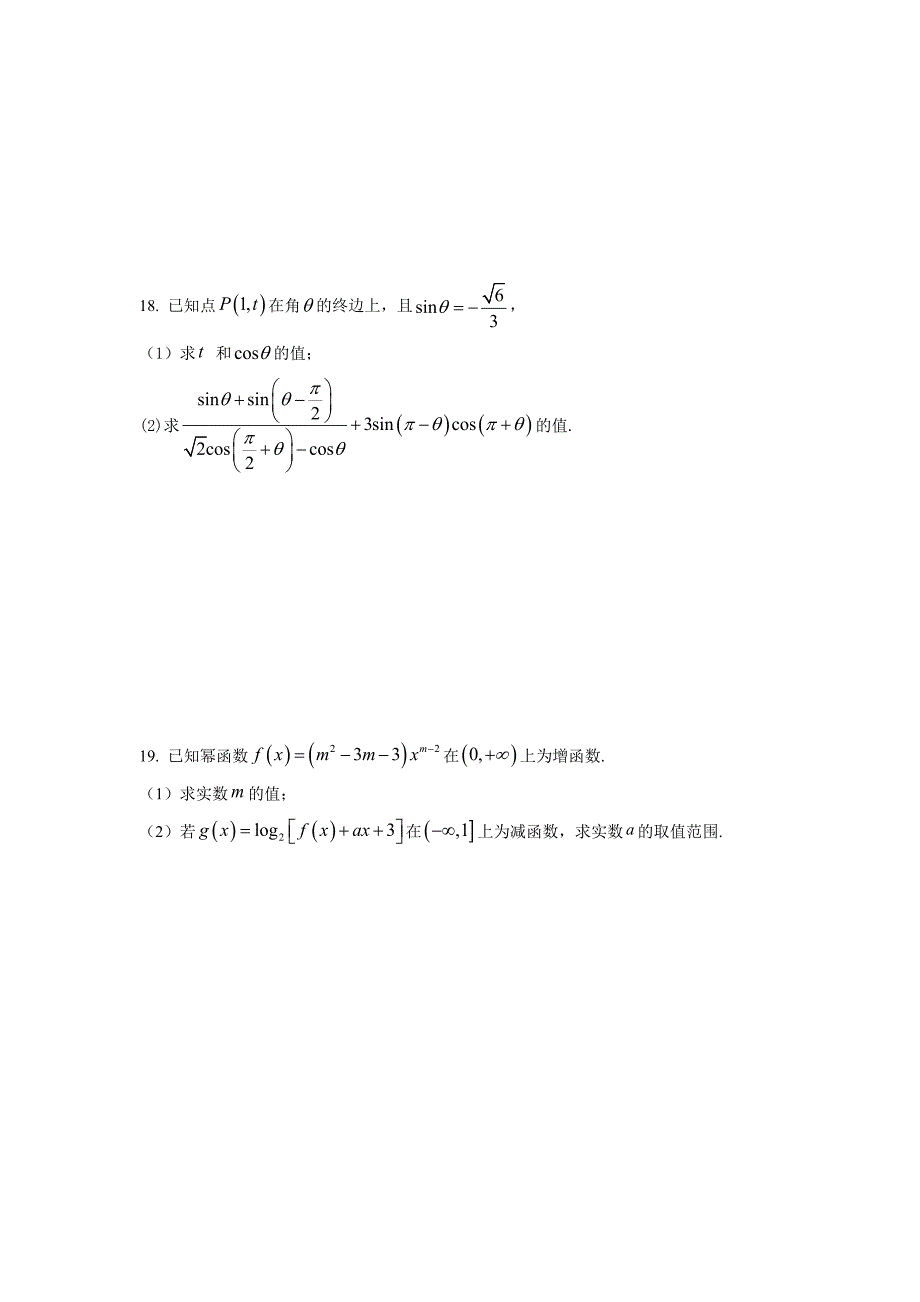 江苏省怀仁中学2025届高三上学期数学期中复习卷七[含答案]_第4页