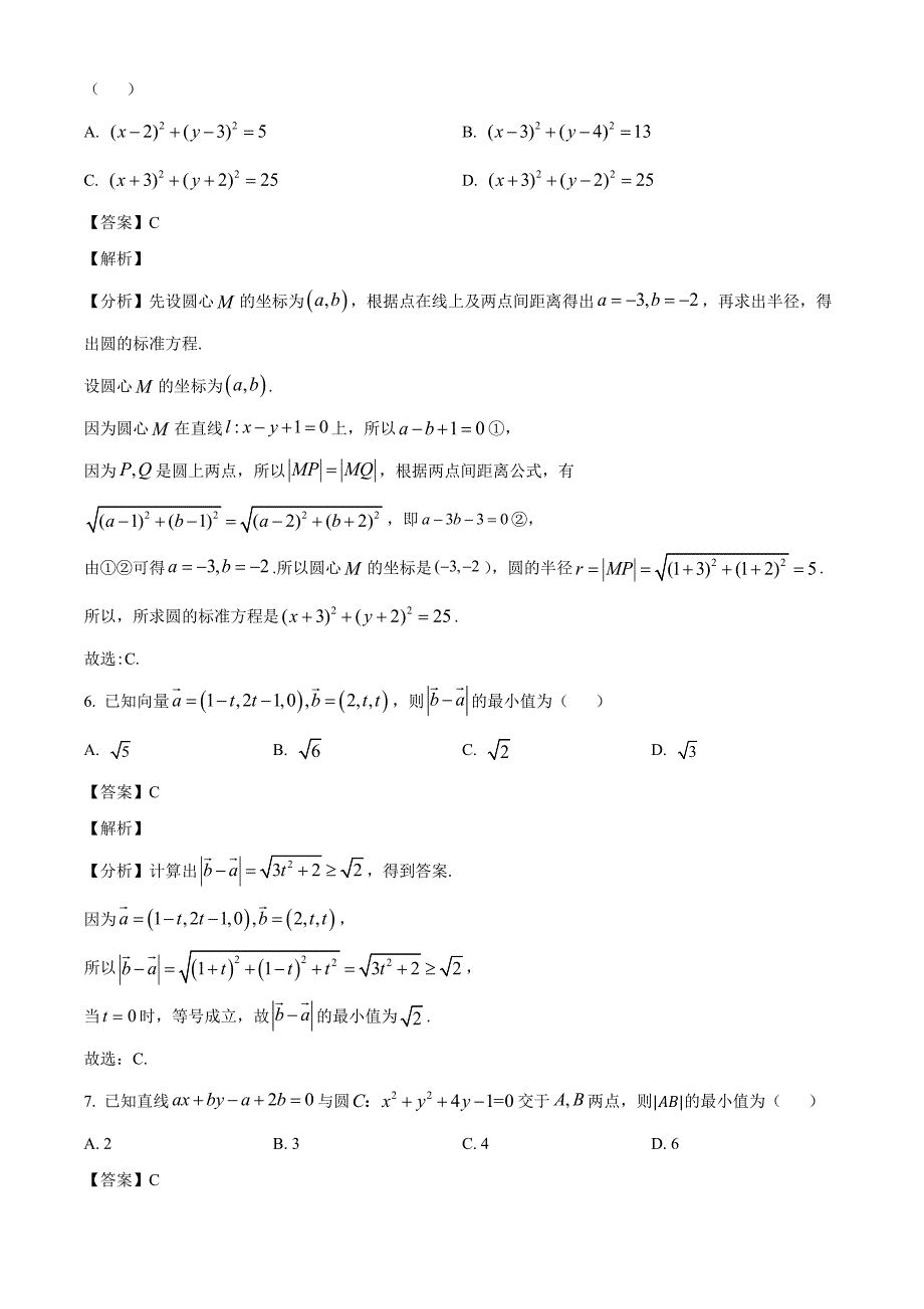 山东省威海市乳山市银滩高级中学2024-2025学年高二上学期10月月考数学试题[含答案]_第3页