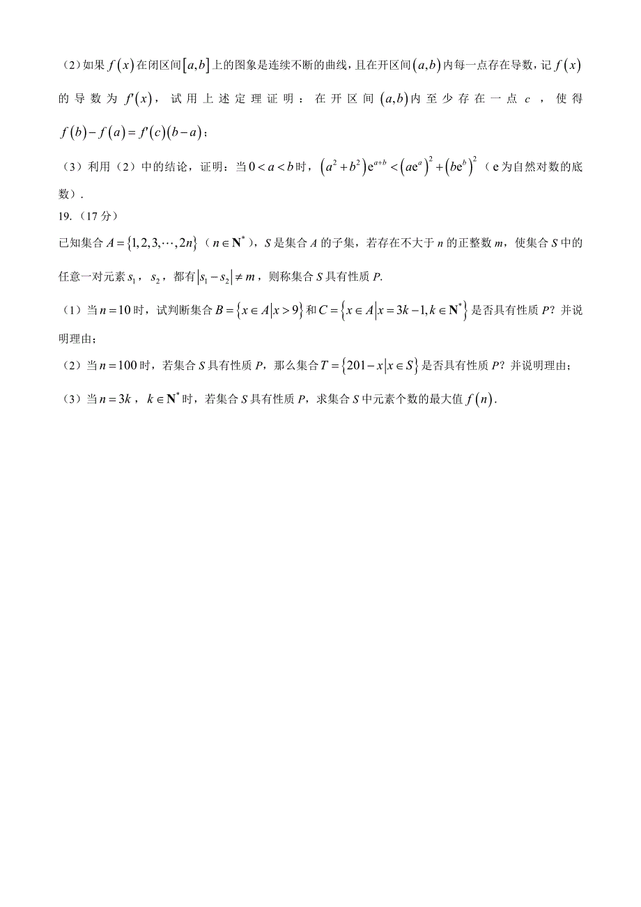 广东省广州、深圳、珠海三市2025届高三上学期十一月联考数学试卷[含答案]_第4页