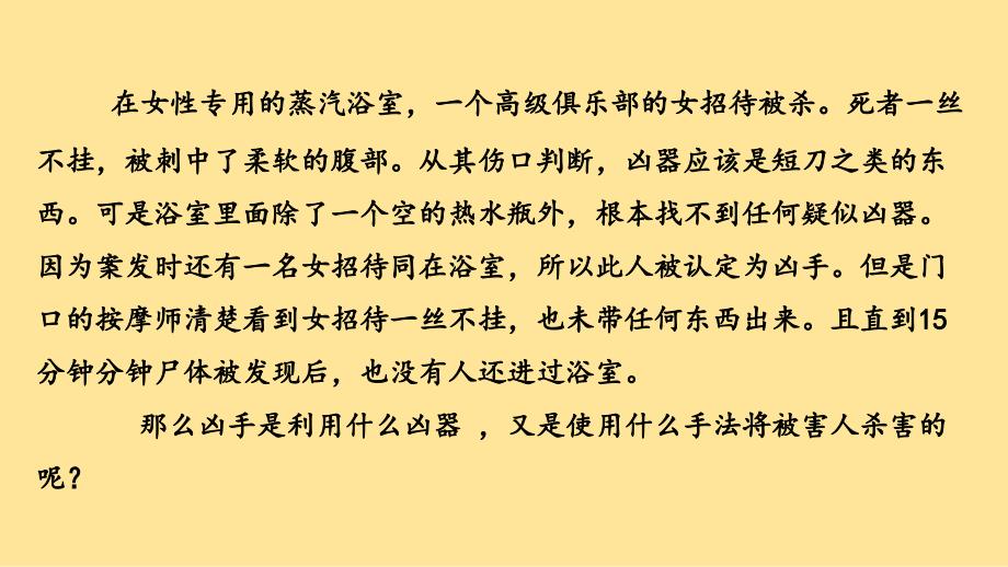 【语文】《采用合理的论证方法》课件+2024-2025学年统编版高中语文选择性必修上册_第2页