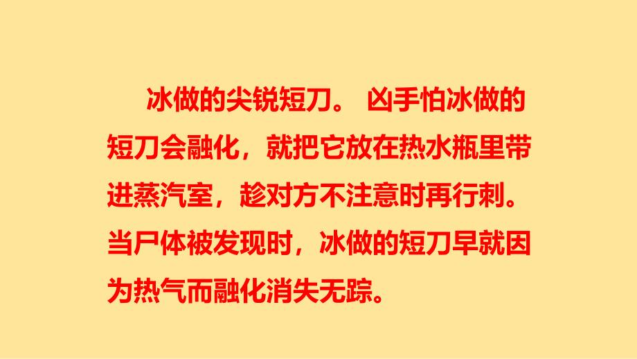 【语文】《采用合理的论证方法》课件+2024-2025学年统编版高中语文选择性必修上册_第4页