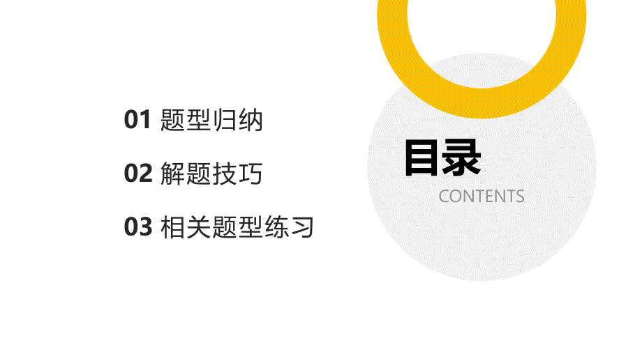 题型六+意义影响类综合分析题解题技巧——2025届高考地理二轮复习题型归纳与解题技巧课件_第2页