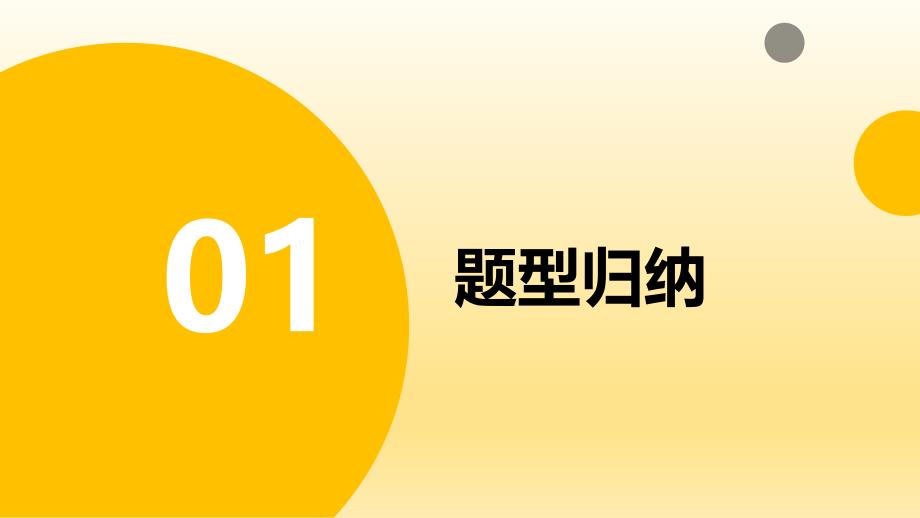 题型六+意义影响类综合分析题解题技巧——2025届高考地理二轮复习题型归纳与解题技巧课件_第3页