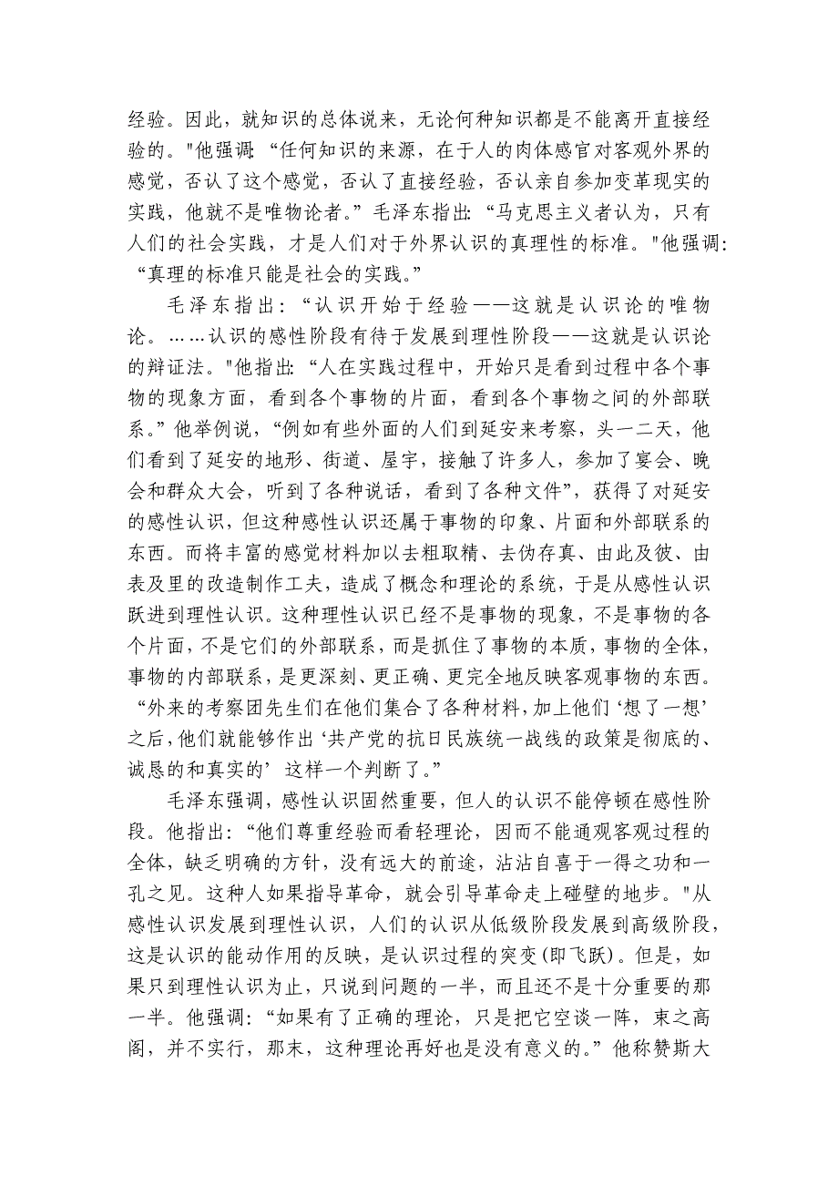 天壹名校2025届高三10月联考语文试题（含答案）_第2页