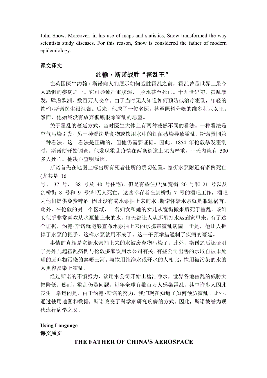 高中英语新人教版选择性必修第二册课文翻译_第2页