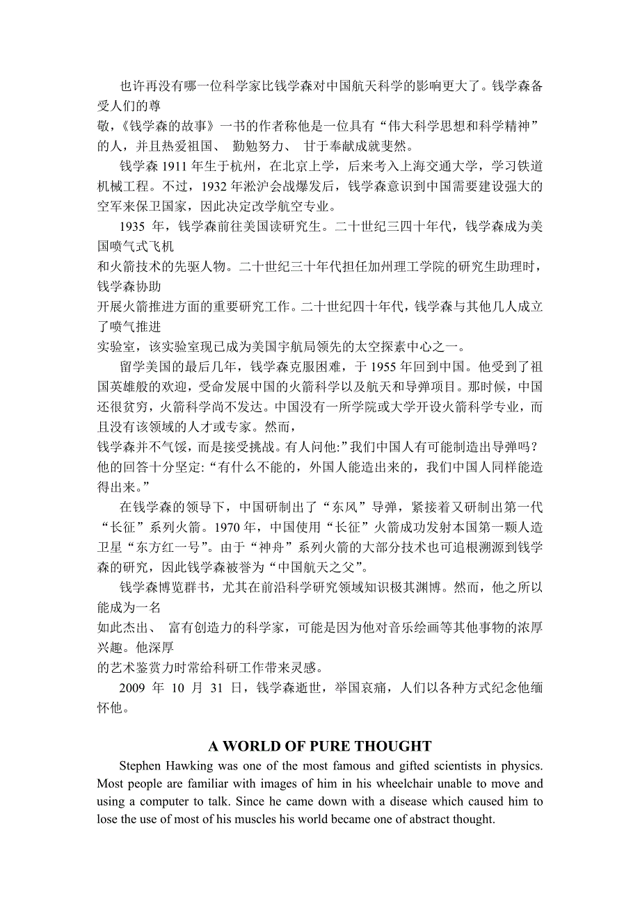 高中英语新人教版选择性必修第二册课文翻译_第4页