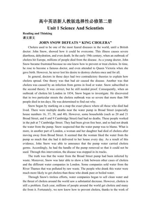 高中英语新人教版选择性必修第二册课文翻译