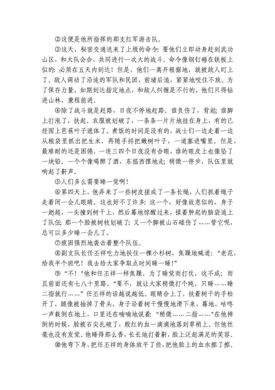 达州外国语学校高二上学期期中考试语文试题（含答案）_第5页