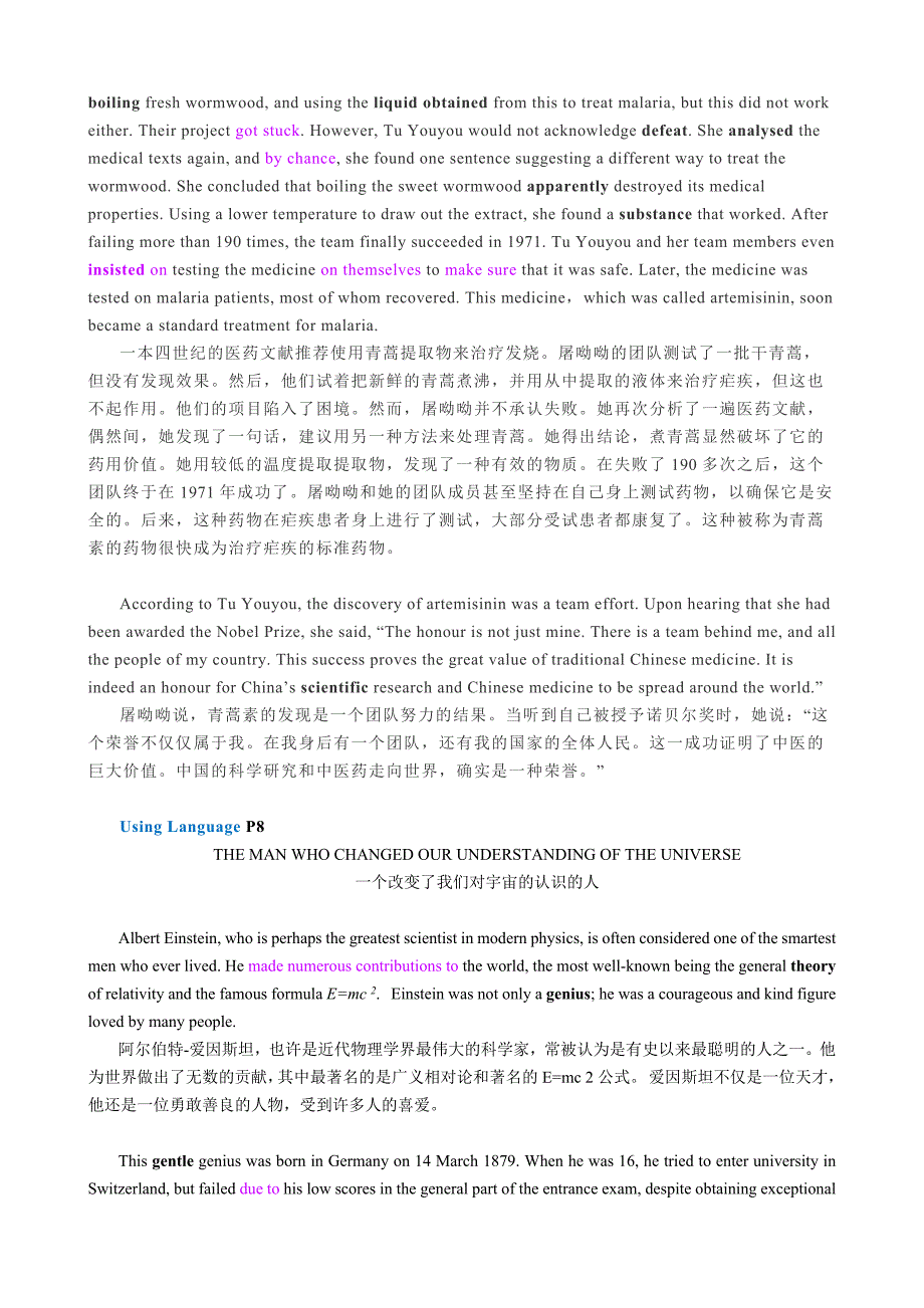 高中英语新人教版选择性必修第一册课文翻译_第2页