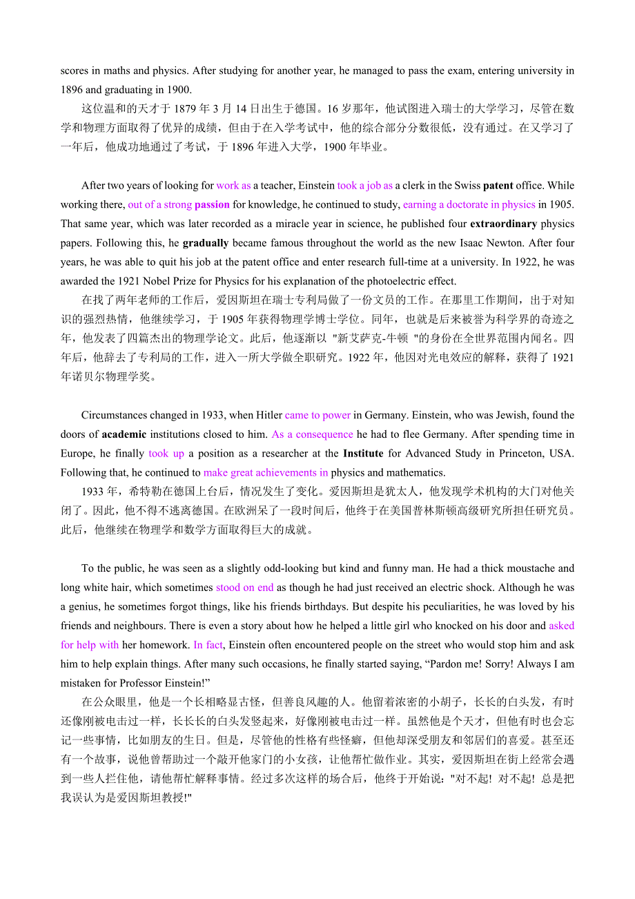 高中英语新人教版选择性必修第一册课文翻译_第3页