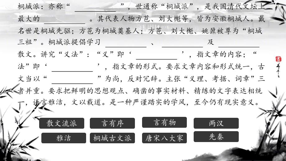 【语文】《登泰山记》教学课件++2024-2025学年统编版高中语文必修上册_第3页