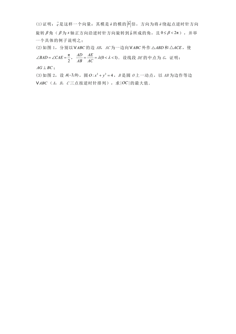 河南省部分学校2024−2025学年高三上学期11月月考数学试题[含答案]_第4页