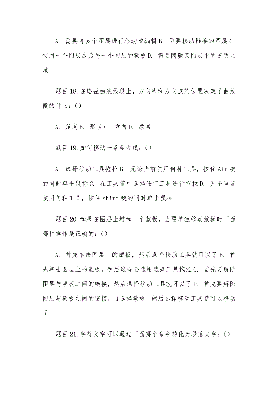 电大《移动应用界面设计》形考题库_第4页