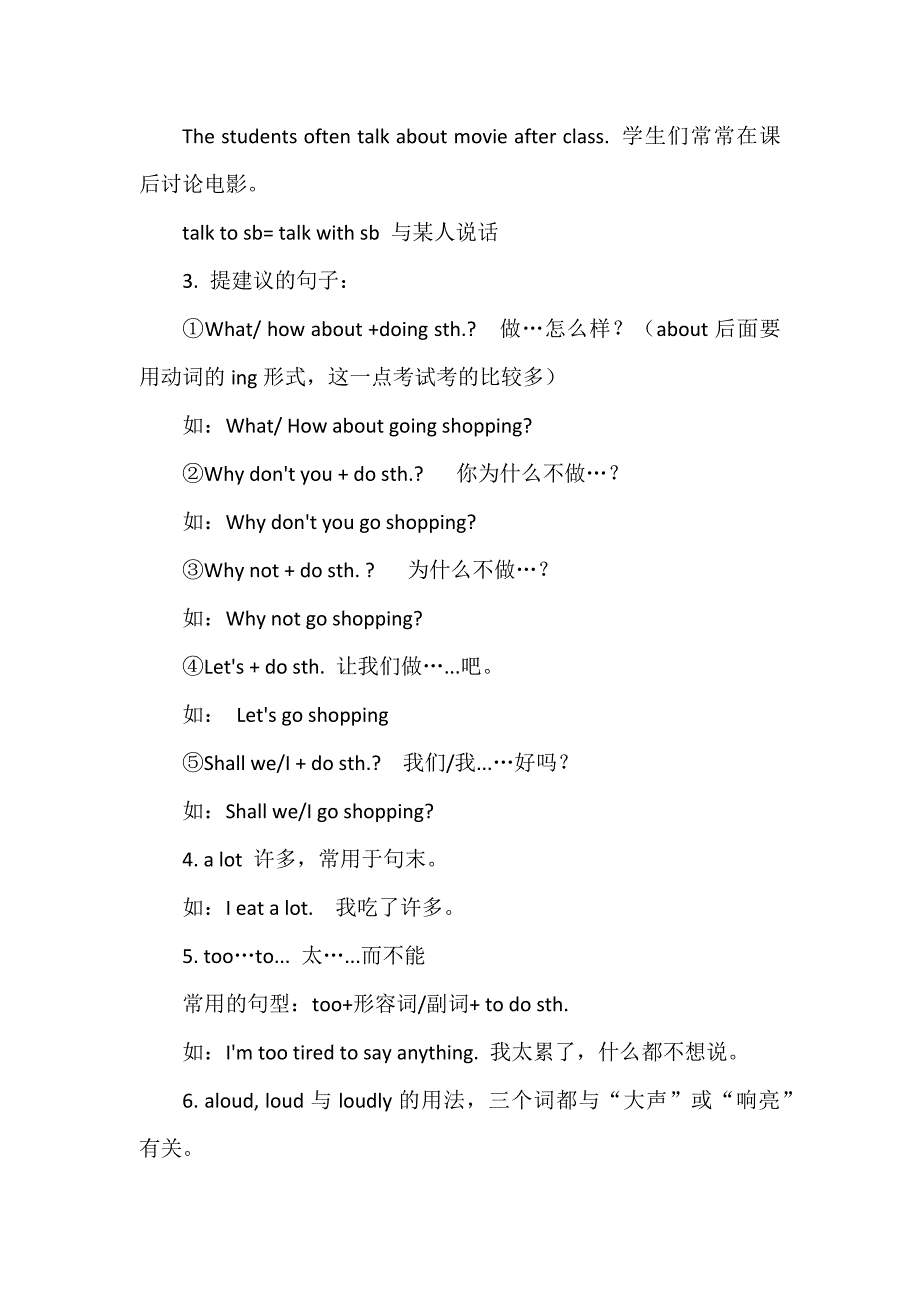 初中英语九年级英语全册知识点汇总（人教版）_第2页