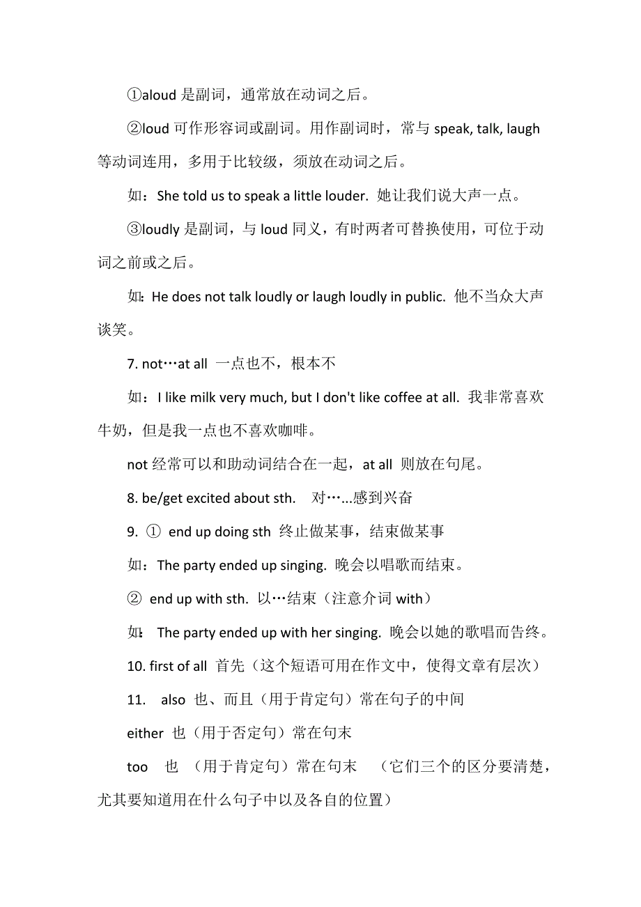 初中英语九年级英语全册知识点汇总（人教版）_第3页