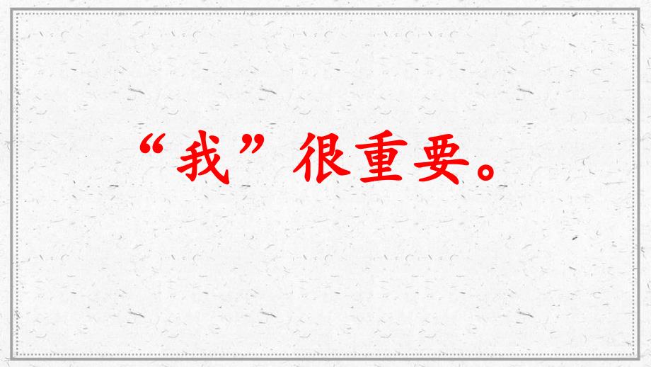 【语文】《赤壁赋》《登泰山记》联读课件++2024-2025学年统编版高中语文必修上册_第3页