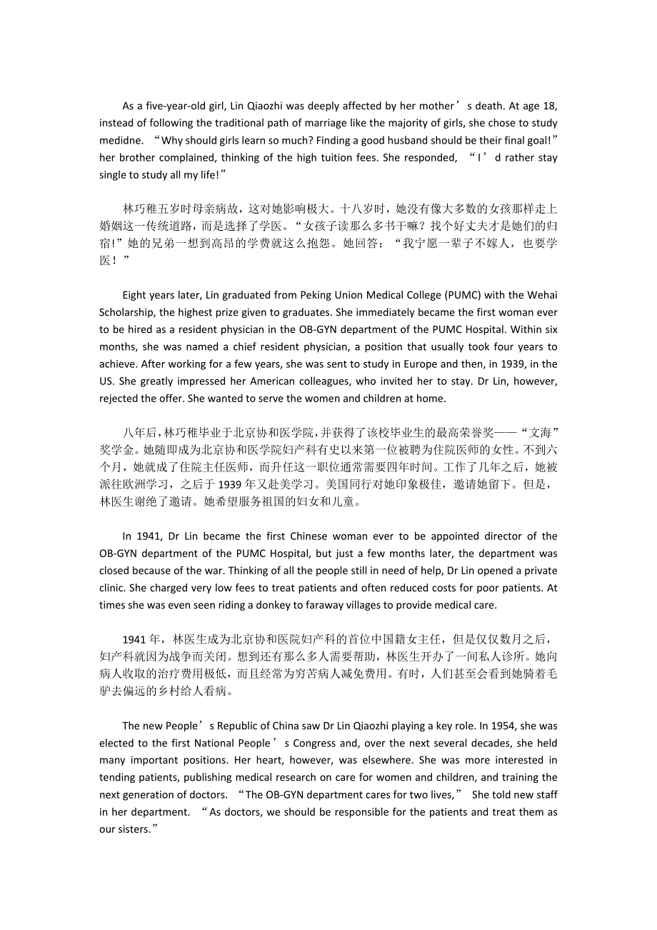 高中英语新人教版必修第三册课文翻译_第4页