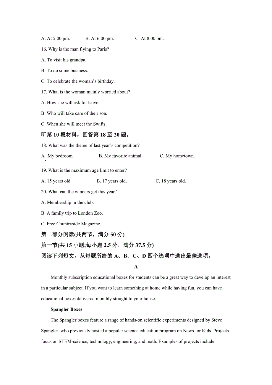 河北省衡水中学2023年高三四调考试英语Word版含解析_第3页