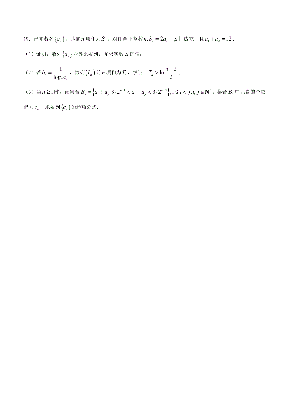 河北省保定市2025届高三上学期摸底考试（一模）数学试题[含答案]_第4页