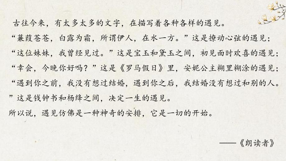 【语文】《琵琶行（并序）》课件+2024-2025学年统编版高中语文必修上册_第1页