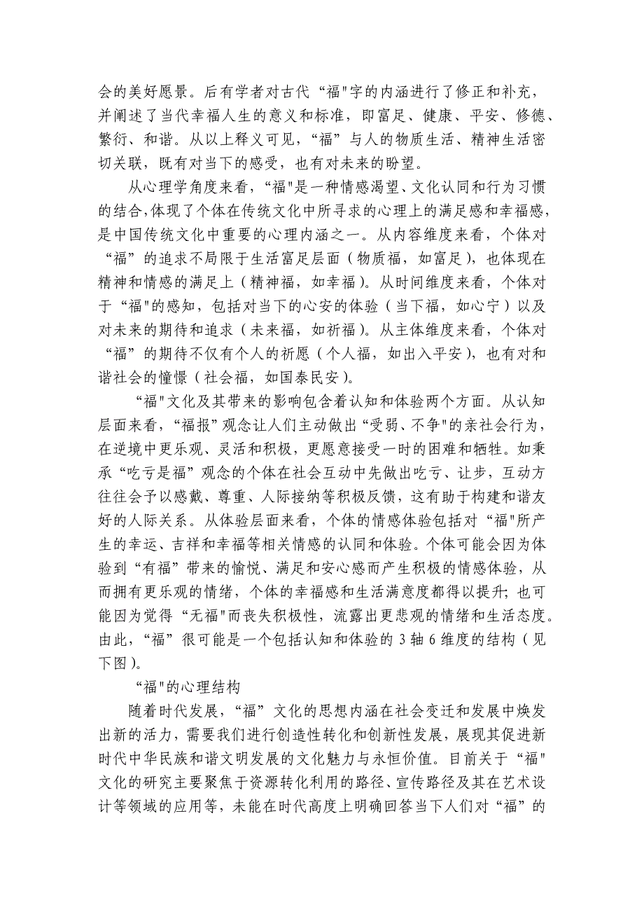 余江区第一中学高三上学期11月期中考试语文试题（含答案）_第2页