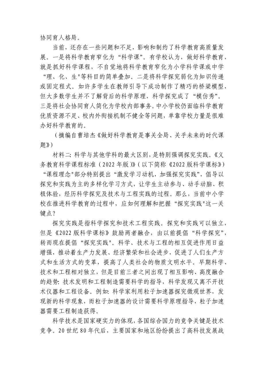 高二上学期11月期中考试语文试题（含答案）_1_第2页