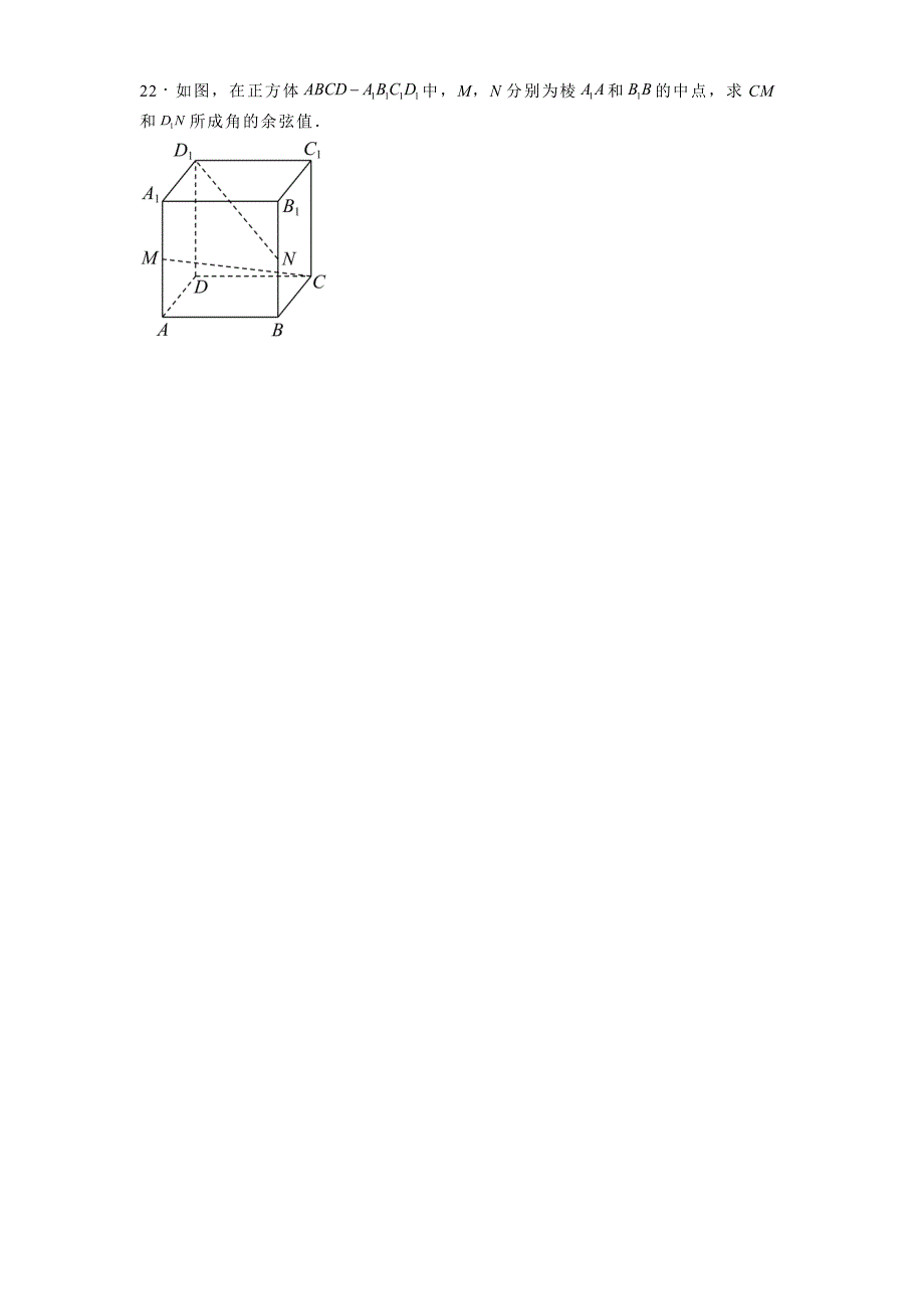 吉林省白城市实验高级中学2024−2025学年高二上学期11月期中考试数学试题[含答案]_第4页