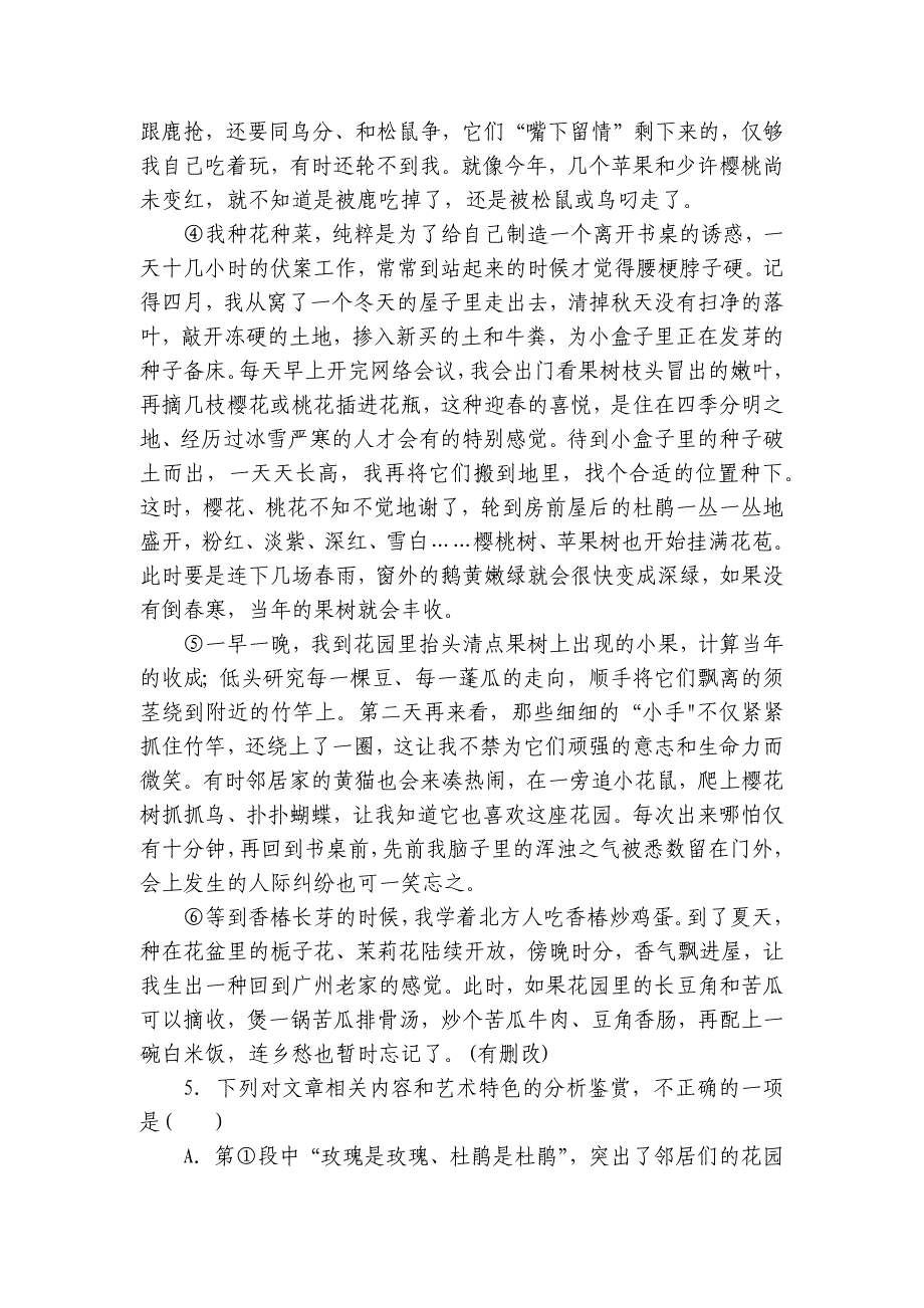 【期中真题分类汇编】七年级上册 阅读类文本分类 试卷(含答案解析)_第4页