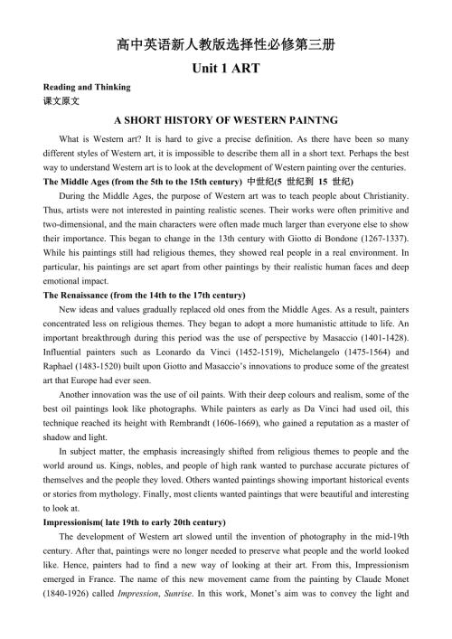 高中英语新人教版选择性必修第三册课文翻译