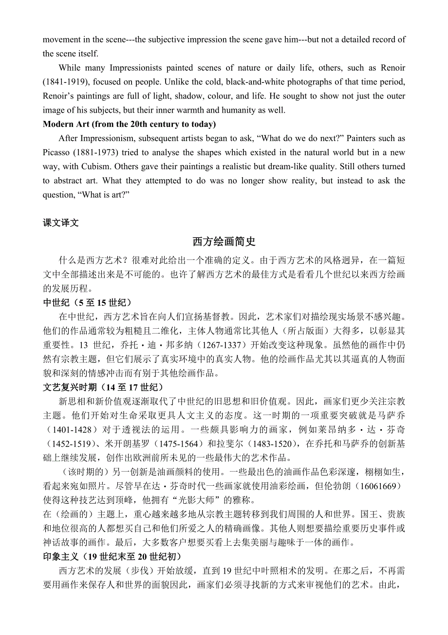 高中英语新人教版选择性必修第三册课文翻译_第2页