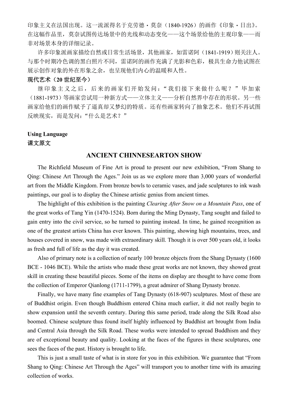 高中英语新人教版选择性必修第三册课文翻译_第3页