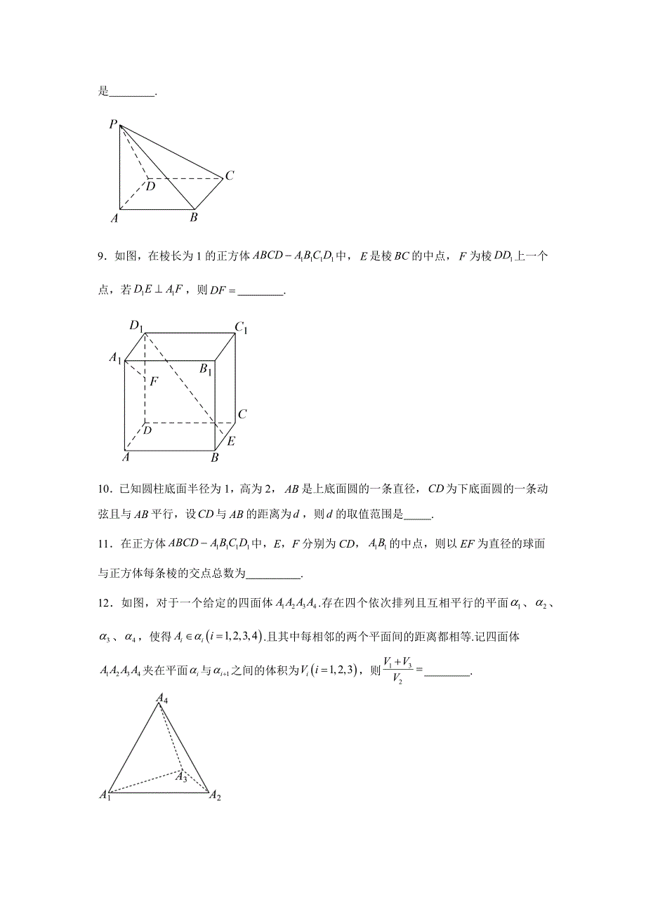 上海市控江中学2024-2025学年高二上学期期中考试数学试卷[含答案]_第2页