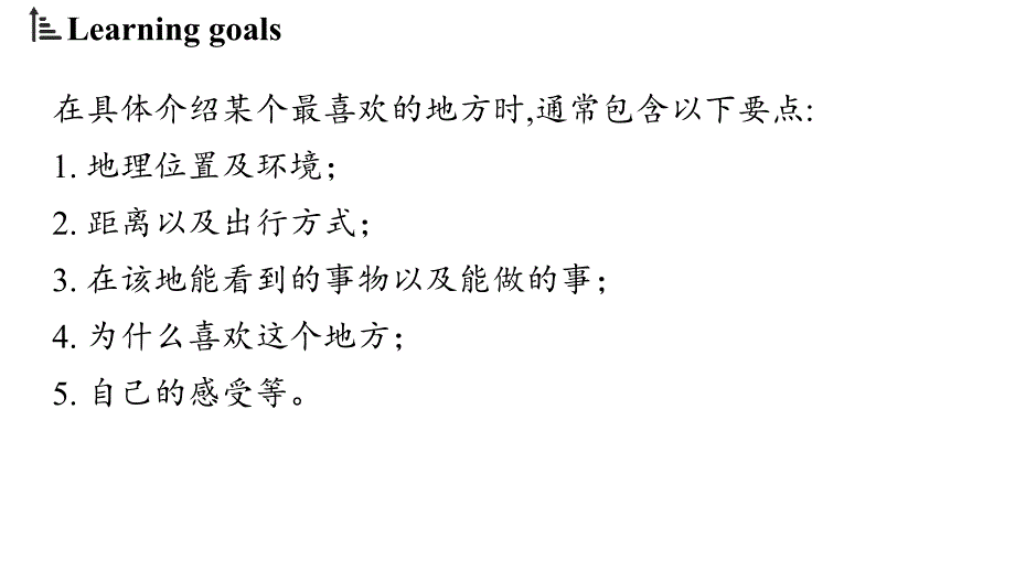 冀教版（2024新版）七年级英语上册Unit 6 Lesson 5 同步课件_第3页