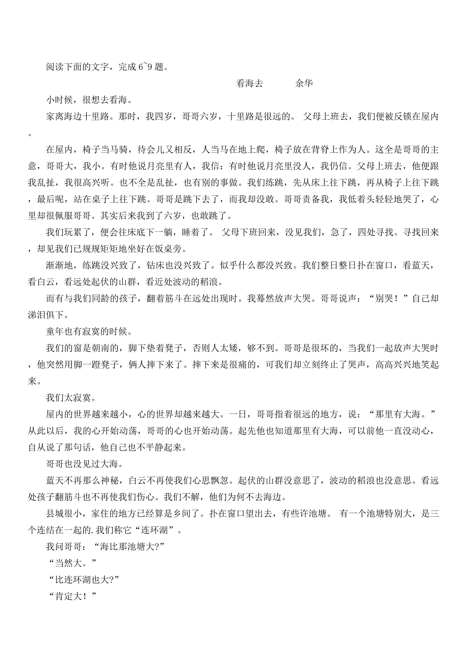 2025届江西省九校联考高三上学期11月期中考试语文试题_第4页