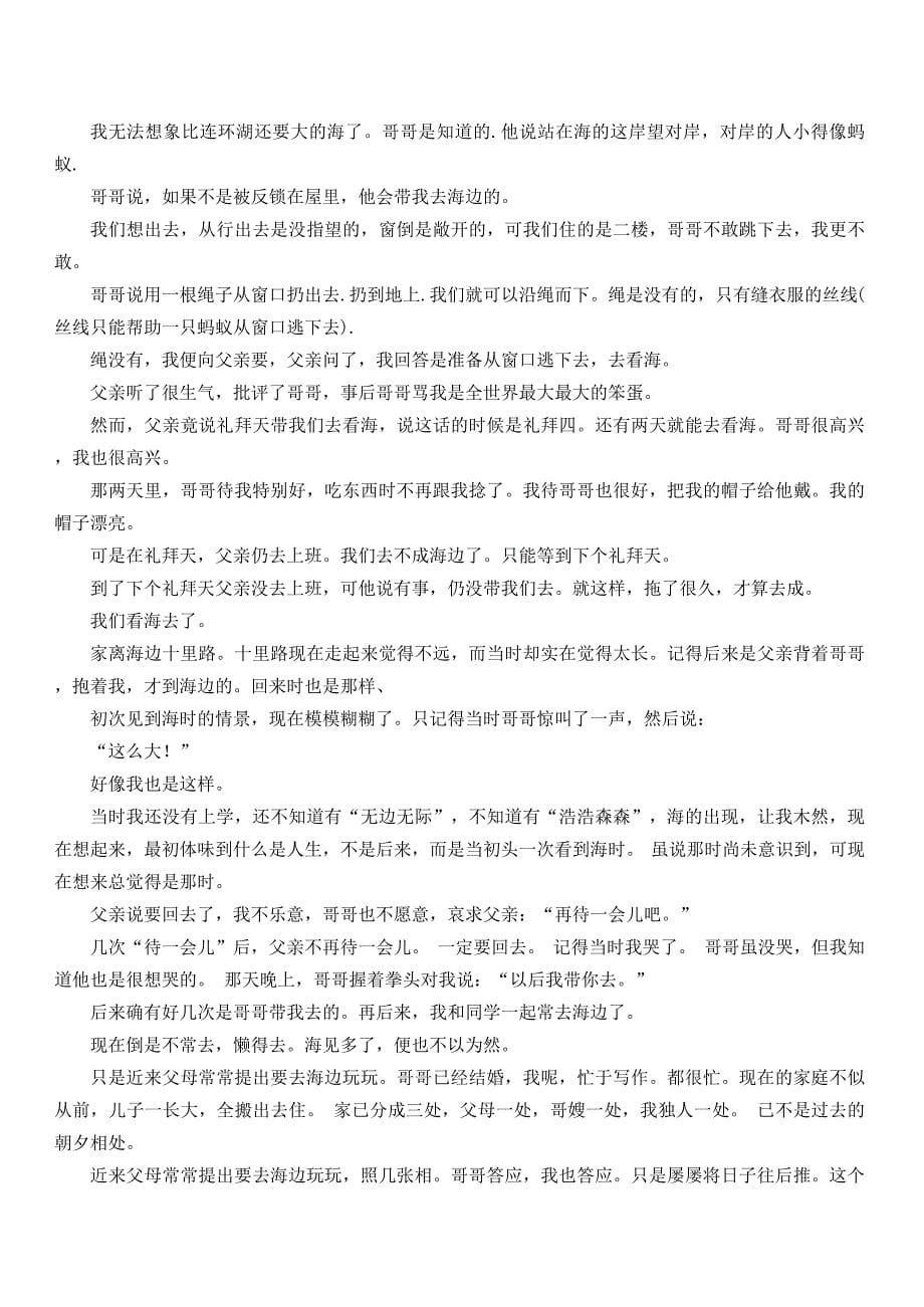 2025届江西省九校联考高三上学期11月期中考试语文试题_第5页