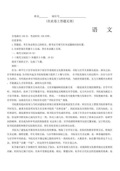 2025届江西省九校联考高三上学期11月期中考试语文试题